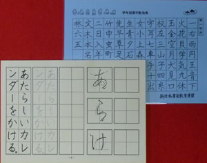 かきかた帳２
