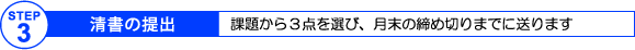 毎月の流れ